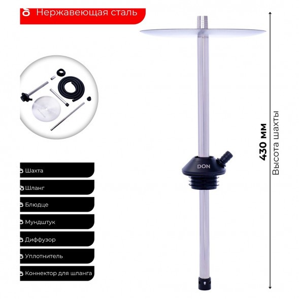 Кальян DON - SMART (без колбы) купить в Казани