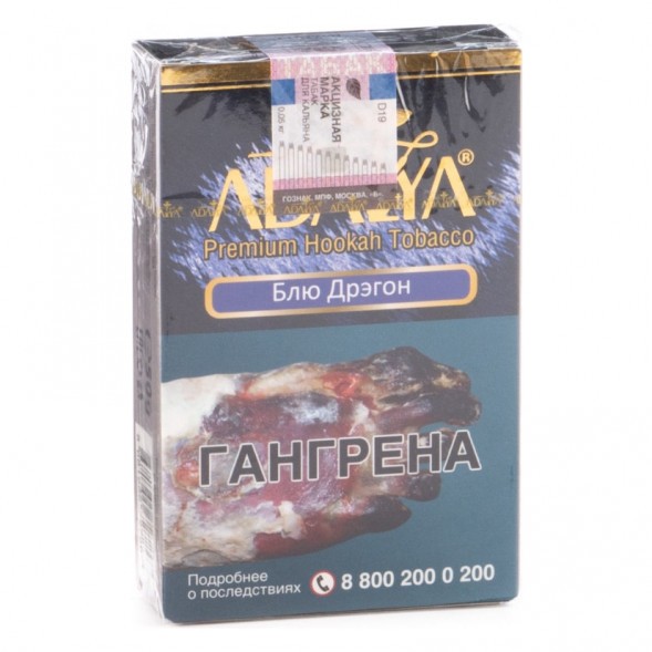 Табак Adalya - Blue Dragon (Блю Дрэгон, 20 грамм, Акциз) купить в Казани