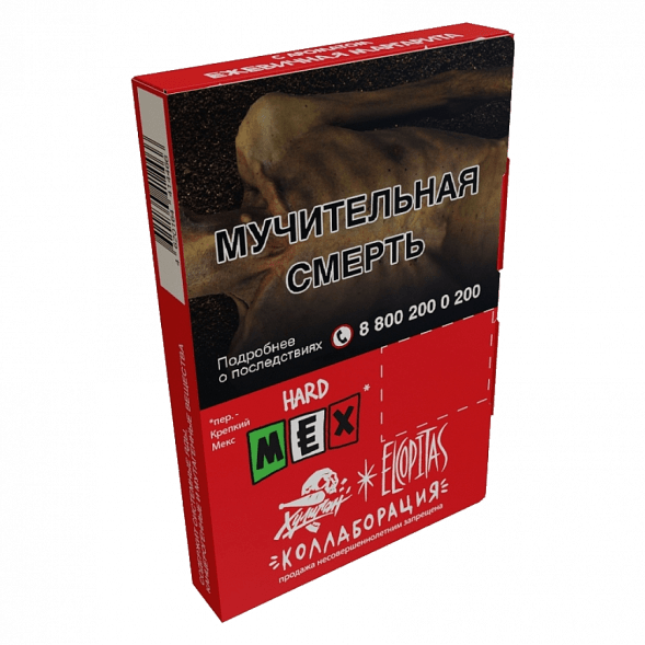 Табак Хулиган Hard - MEX (Ежевичная Маргарита, 25 грамм) купить в Казани