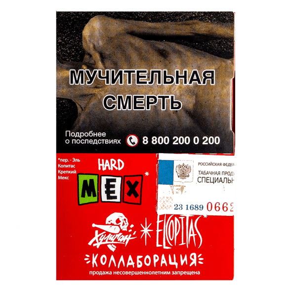 Табак Хулиган Hard - MEX (Ежевичная Маргарита, 25 грамм) купить в Казани
