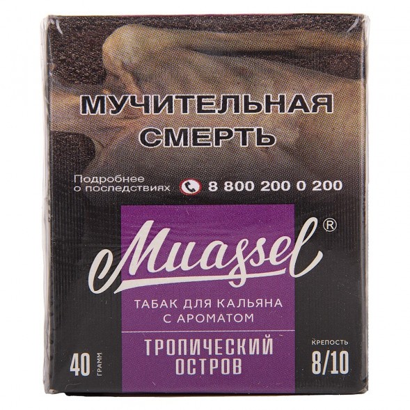 Табак Muassel Extra Strong - Тропический Остров (200 грамм) купить в Казани