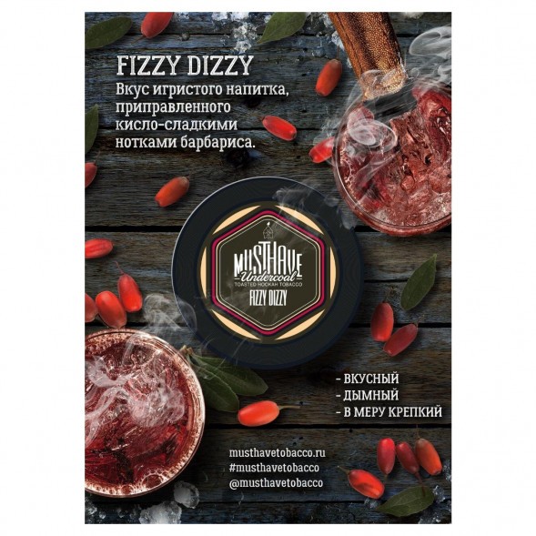Табак Must Have - Fizzy Dizzy (Шампанское и Барбарис, 125 грамм) купить в Казани