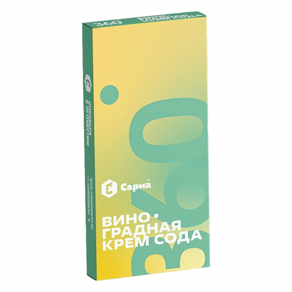 Табак Сарма 360 Лёгкая - Виноградная Крем-Сода (40 грамм) купить в Казани