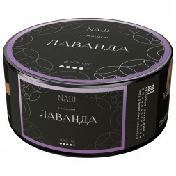 Табак NАШ BLACK - Лаванда (100 грамм)