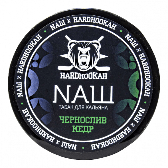Табак NАШ - Чернослив Кедр (200 грамм) купить в Казани