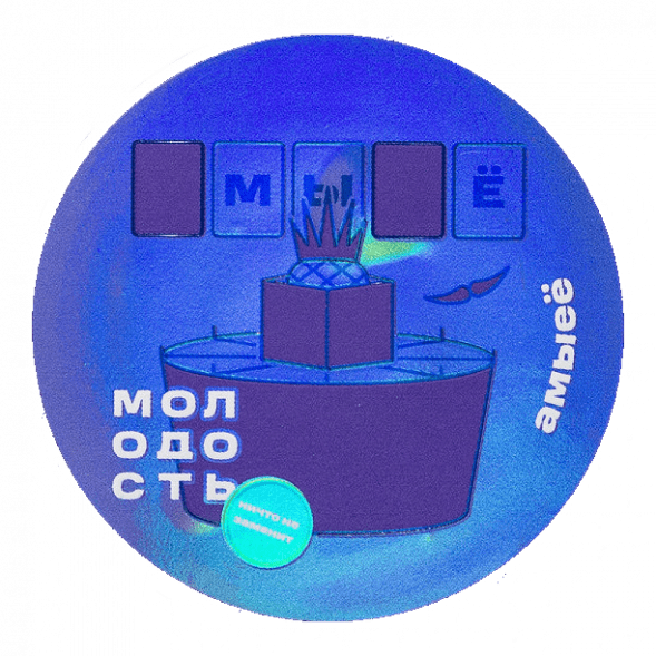 Табак Молодость - Амыеё (Ананас, 25 грамм) купить в Казани