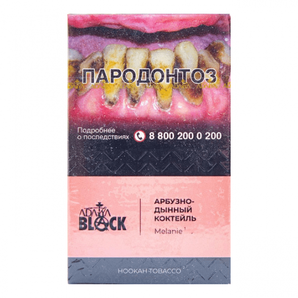 Табак Adalya Black - Melanie (Арбузно-Дынный Коктейль, 20 грамм) купить в Казани