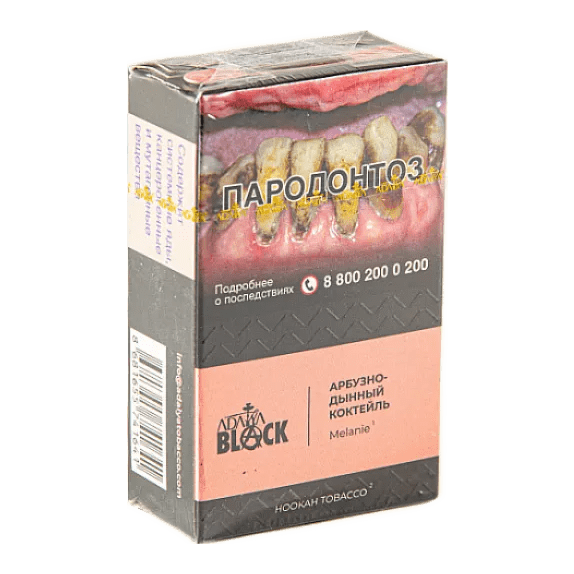 Табак Adalya Black - Melanie (Арбузно-Дынный Коктейль, 20 грамм) купить в Казани