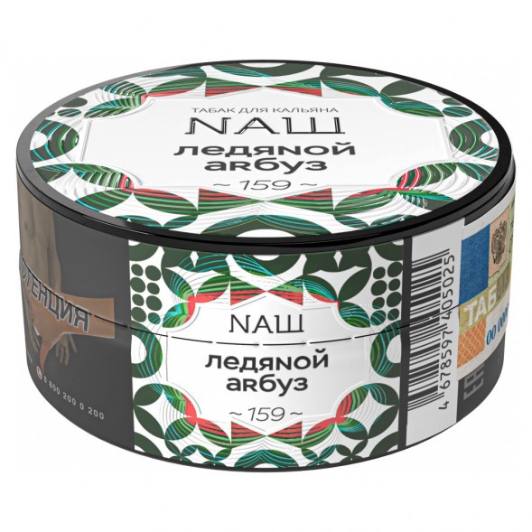 Табак NАШ - Ледяной Арбуз (20 грамм) купить в Казани
