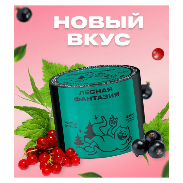 Табак Северный - Лесная Фантазия (40 грамм) купить в Казани